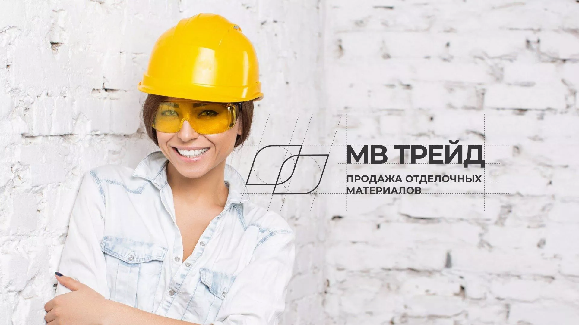 Разработка логотипа и сайта компании «МВ Трейд» в Рубцовске